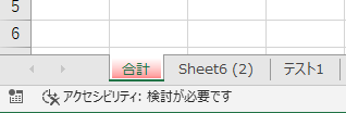 シートが色付けされた画像