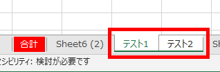 複数のシートが選ばれた状態の画像