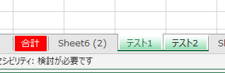 シートが色付けされた画像