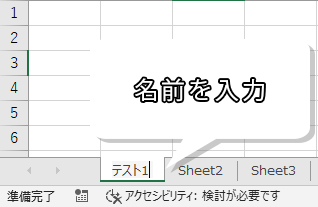 名前を入力した画像