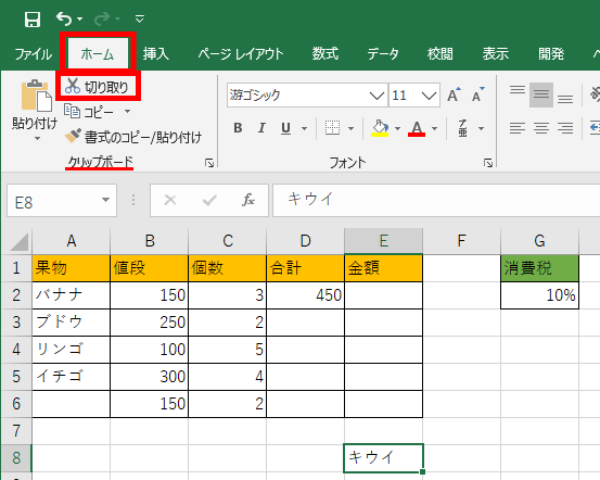 切り取りの場所