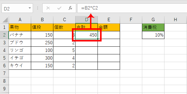 Excel エクセル コピーの仕方 数式を固定するには 固まるときの対処法も もりのくまのサクサクoffice