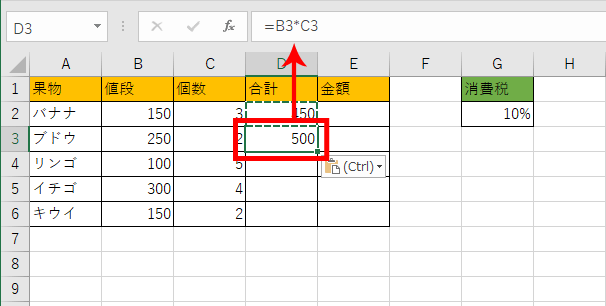 Excel エクセル コピーの仕方 数式を固定するには 固まるときの対処法も もりのくまのサクサクoffice