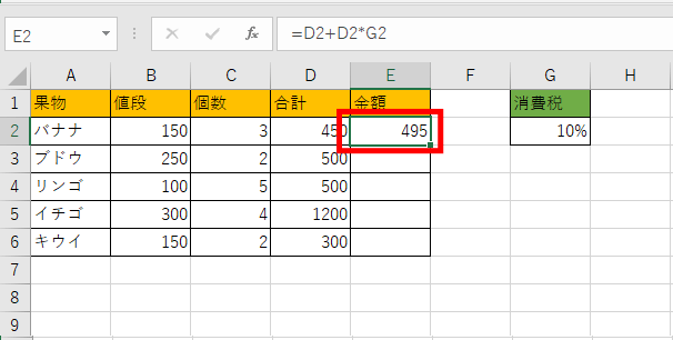 Excel エクセル コピーの仕方 数式を固定するには 固まるときの対処法も もりのくまのサクサクoffice