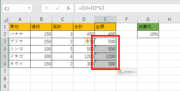 Excel エクセル コピーの仕方 数式を固定するには 固まるときの対処法も もりのくまのサクサクoffice