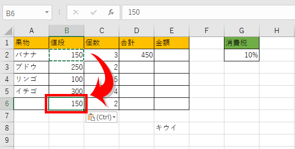 Excel エクセル コピーの仕方 数式を固定するには 固まるときの対処法も もりのくまのサクサクoffice