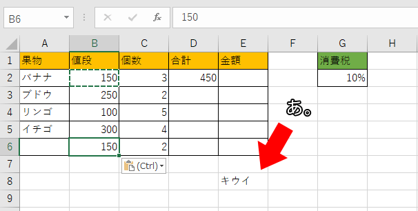 Excel エクセル コピーの仕方 数式を固定するには 固まるときの対処法も もりのくまのサクサクoffice