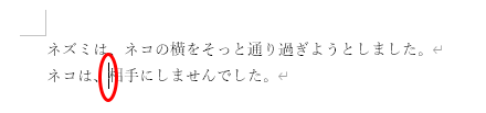 貼り付けたい場所に移動させた画像