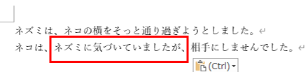 切り取った部分が移動した画像