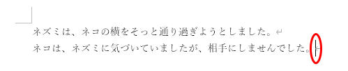 カーソルを移動させる画像