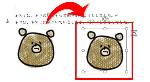 画像を移動した画像