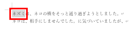 コピーしたい部分をドラッグした画像