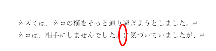 貼り付けたい場所でクリックする画像