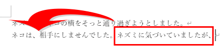 切り取りしたい文章