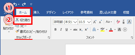 切り取りの場所