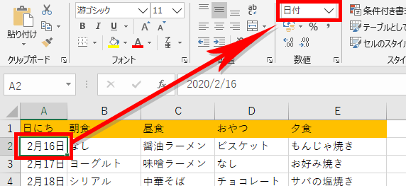 A列の表示形式は日付