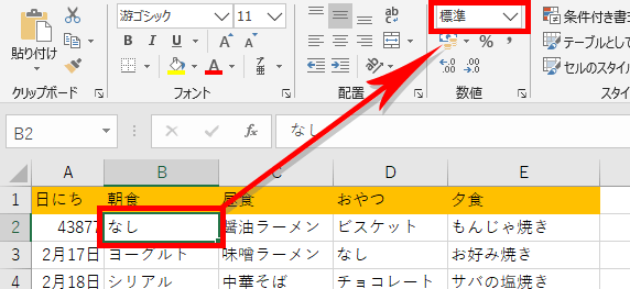 B列の表示形式は標準