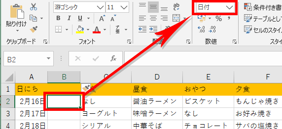 表示形式が日付の列が挿入された