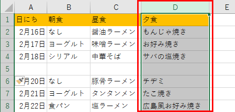 追加したい位置の列を選択した画像