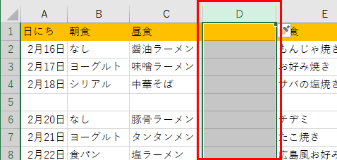 新しい列が追加された画像