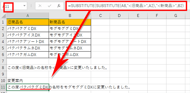 二つの文字を一度に置換できた画像