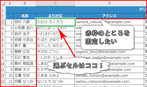 Excel エクセル 先頭行を固定する 先頭2行や列もできちゃう もりのくまのサクサクoffice