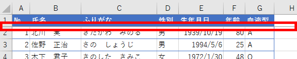 先頭行を固定した画像