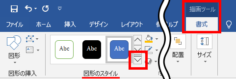 Word ワード 図形を挿入 中に文字を入れる方法も もりのくまのサクサクoffice