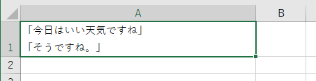 セル内改行した図