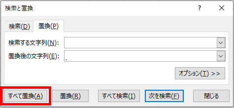すべて置換をクリック