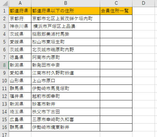 CHAR関数の練習問題