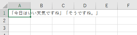 セル内改行したのにできてない