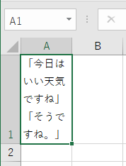 折り返して全体を表示した画像