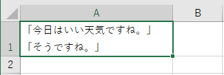 行列どちらもダブルクリックした画像