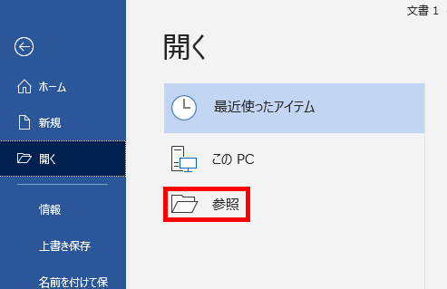 参照の場所