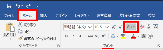 文字種の変換の場所