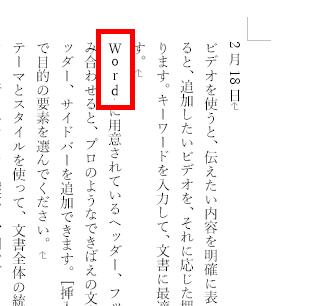 Word ワード 横書きを縦書きにするには 英語や数字はどうなる もりのくまのサクサクoffice