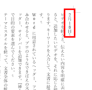 数字も一文字ずつ縦書きにした画像