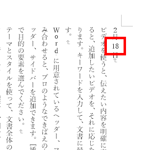 2桁の数字だけ、横書きになった