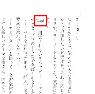 Word ワード 縦書きにするには 数字や英語はどうなる もりのくまのサクサクoffice