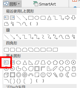 テキストボックスの場所