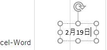 2月19日と入力した画像