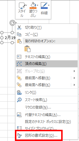 図形の書式設定の場所