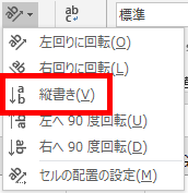 方向のメニュー画面