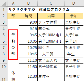 Excel エクセル 横書きを縦書きにするには 数字やハイフンはどうなる もりのくまのサクサクoffice