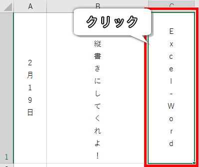 半角を全角にしたいセルを選択した画像