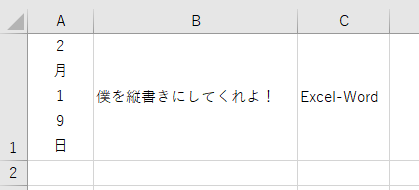 縦書きを適用させた画像