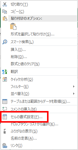 Excel エクセル 横書きを縦書きにするには 数字やハイフンはどうなる もりのくまのサクサクoffice