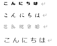 さまざまなフォントで書いたこんにちはの画像