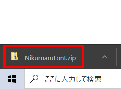 ZIPファイルをダウンロードした画像